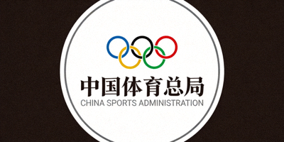 中国体育总局官方标识